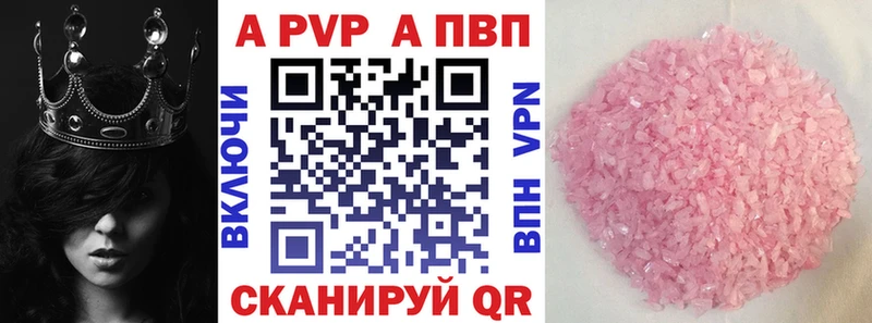 наркотики Сорск А ПВП СК