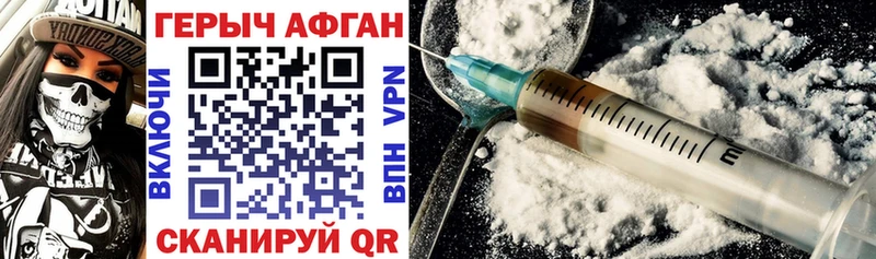ГЕРОИН Heroin Сорск