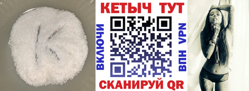 Кетамин VHQ  купить закладку  Сорск 