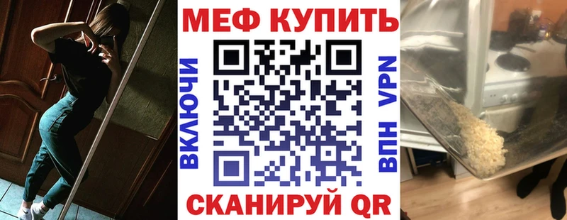 mega онион  Сорск  Мефедрон мяу мяу 