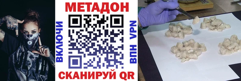 Метадон methadone MEGA ссылка Сорск
